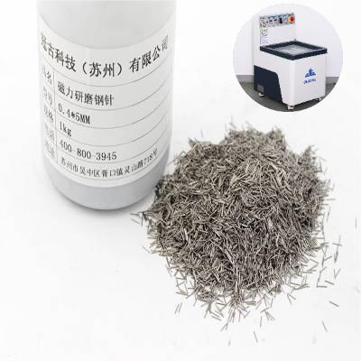 磁力拋光機(jī)需要用多少研磨鋼針？